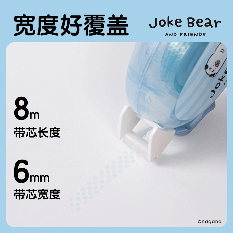 得力ZCX101自嘲熊點點膠6mm*8m(混)(個)