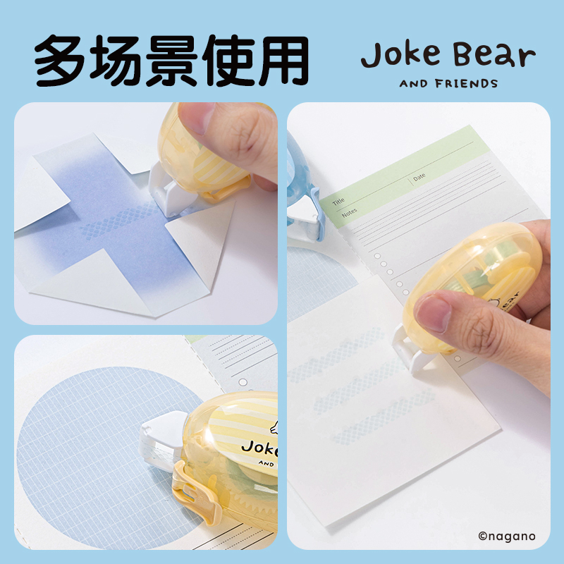 得力ZCX101自嘲熊點點膠6mm*8m(混)(個)
