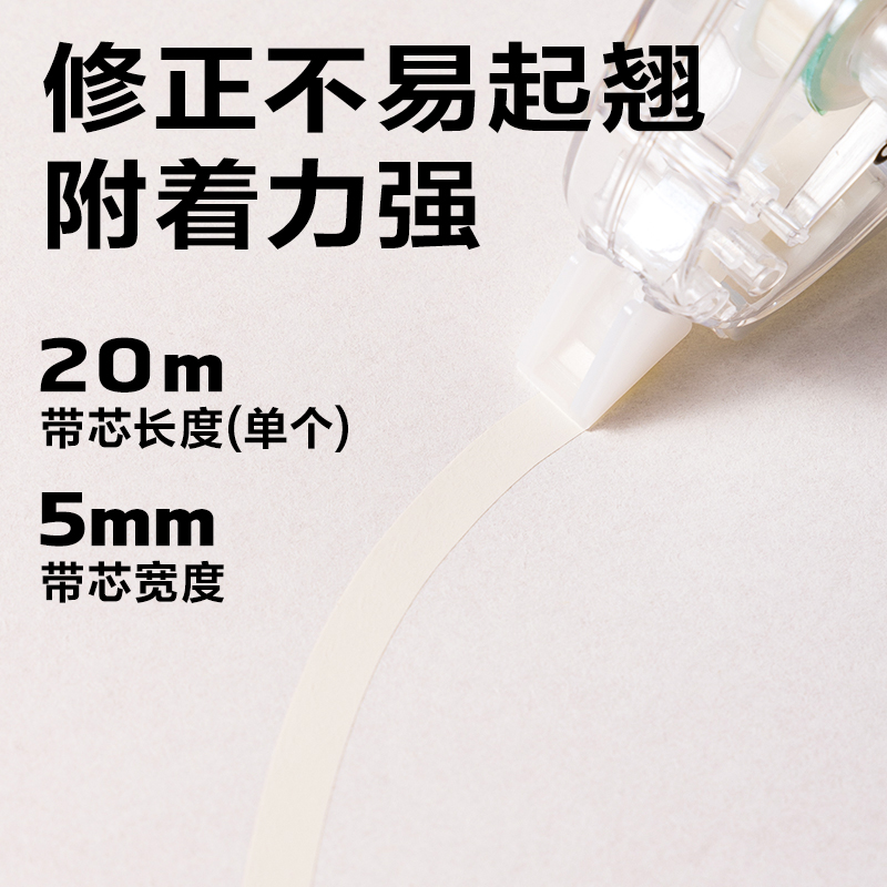 得力VR668修正帶套裝5mm*20m*5個(gè)(透明本色)(套)