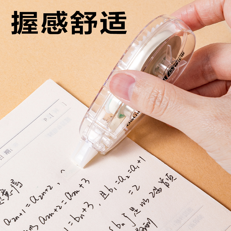 得力VR668修正帶套裝5mm*20m*5個(gè)(透明本色)(套)