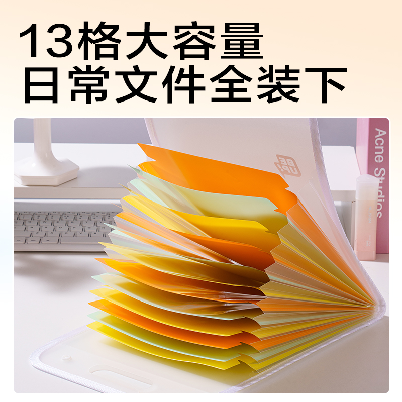 得力PM361豎式13格彩虹內(nèi)頁風(fēng)琴包(透明)(個(gè))