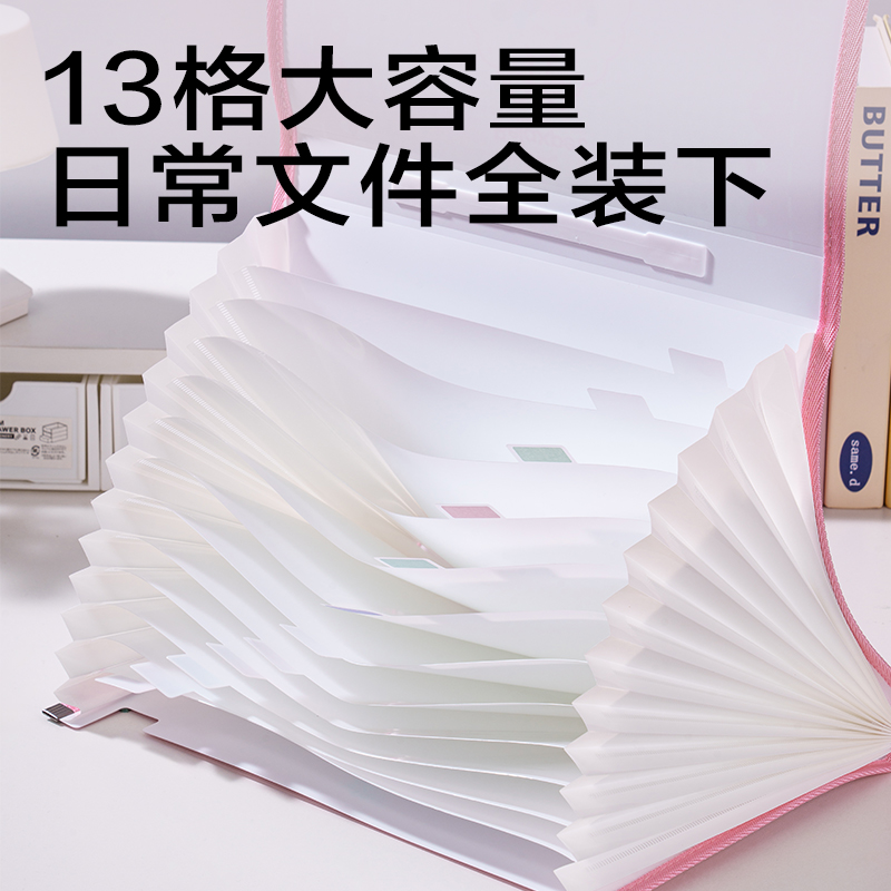 得力PM362橫式13格學(xué)生風(fēng)琴包(粉)(個(gè))