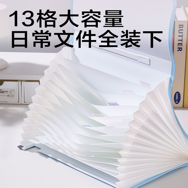得力PM362橫式13格學(xué)生風(fēng)琴包(藍)(個)