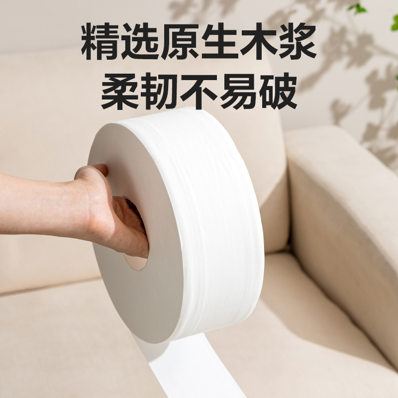 凈云WP2240-02盤式衛(wèi)生紙2層240米(白)(箱)