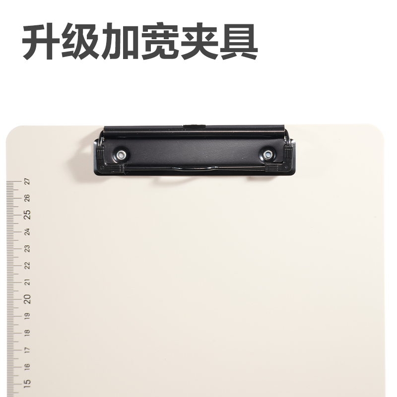 得力DP037_A4單板夾(白)(個(gè))