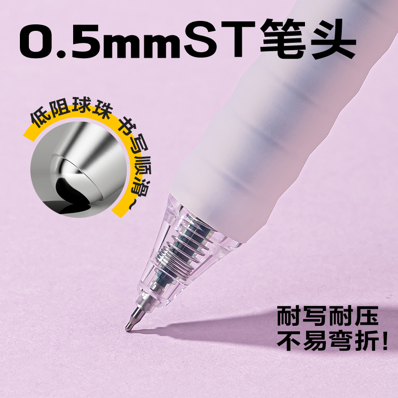 得力SA440按動常規(guī)中性筆0.5mmST頭(混色)(4支/盒)