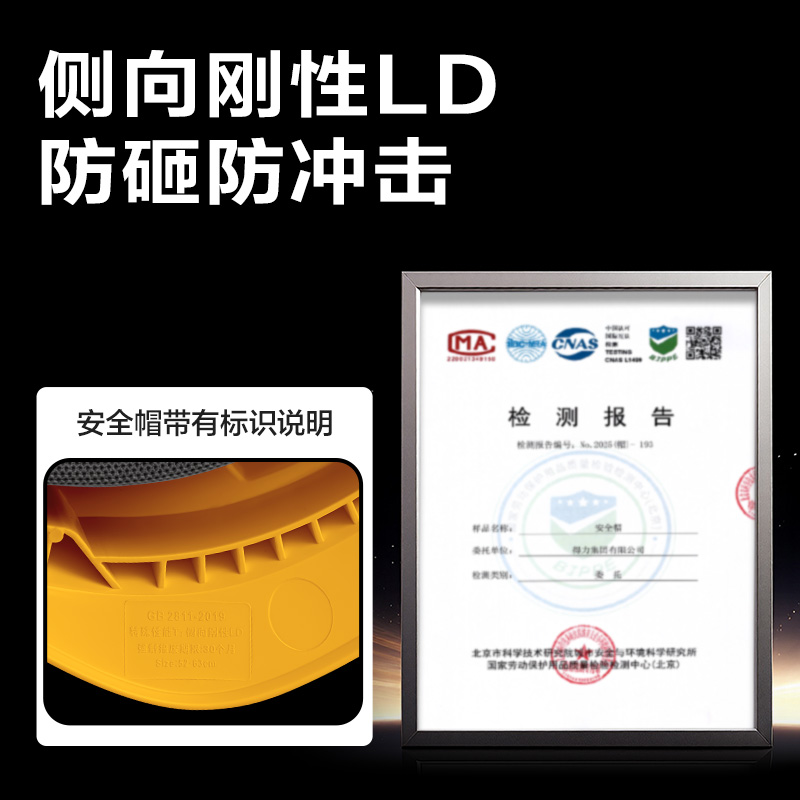 得力得心LQ634安全帽(黃)(個(gè))