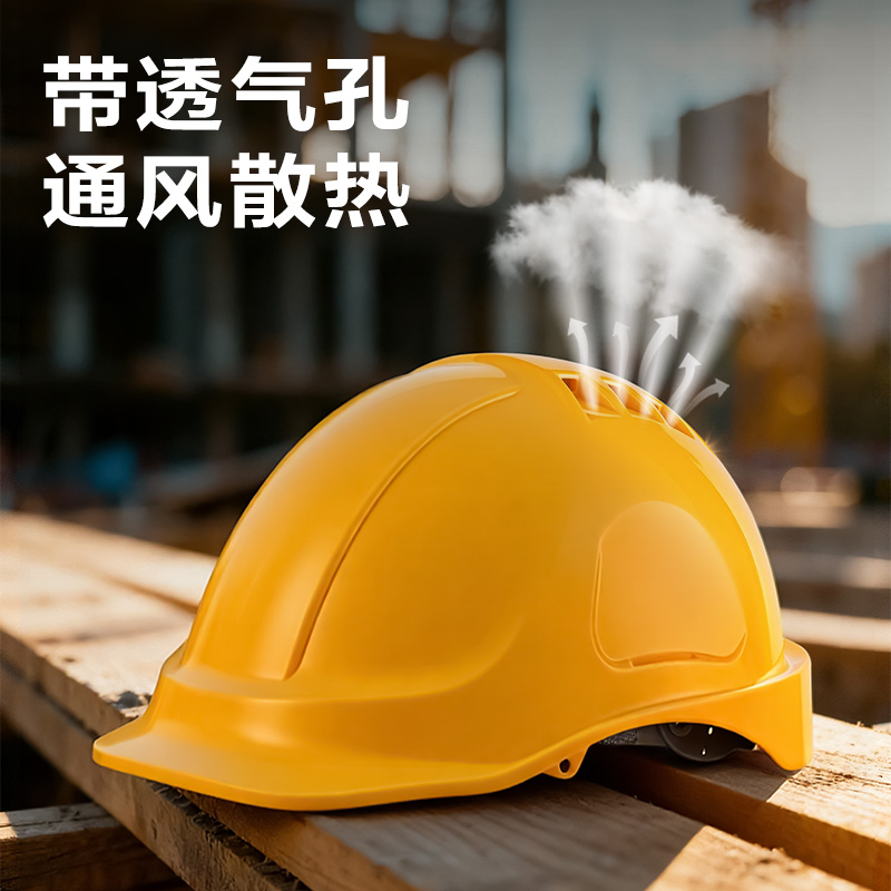 得力得心LQ634安全帽(黃)(個(gè))