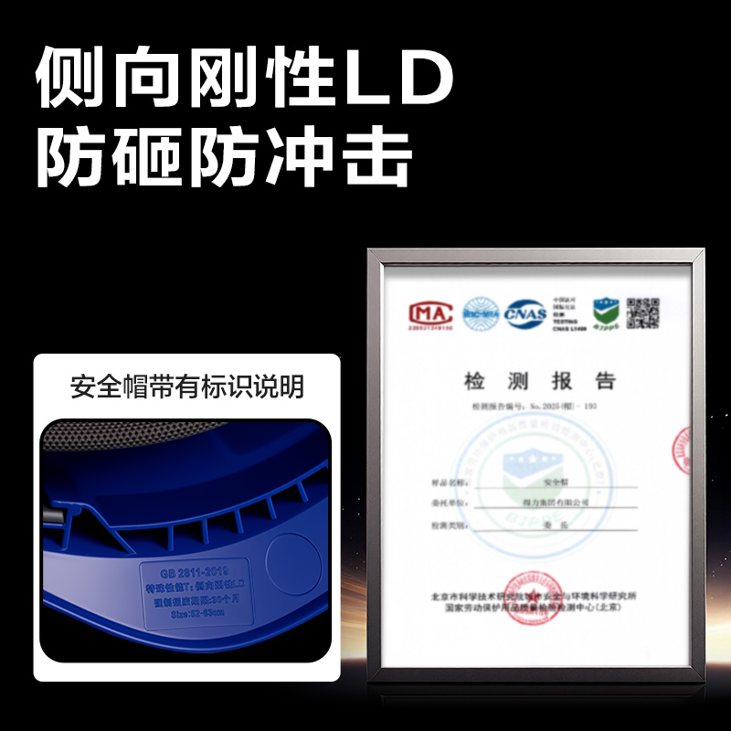 得力得心LQ634安全帽(藍(lán))(個(gè))