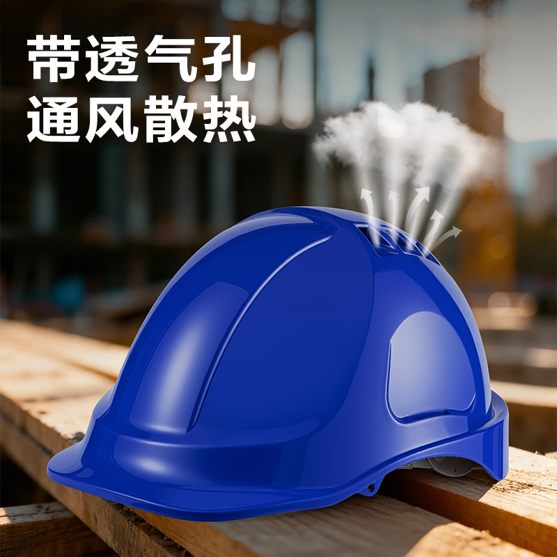 得力得心LQ634安全帽(藍(lán))(個(gè))