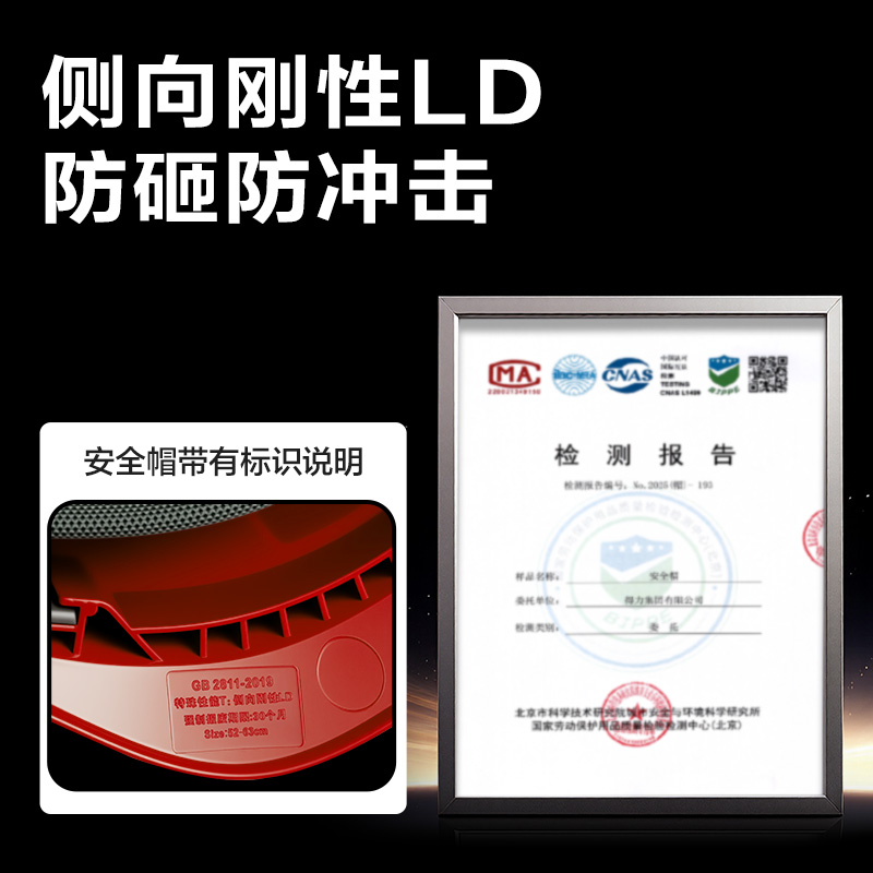 得力得心LQ634安全帽(紅)(個)
