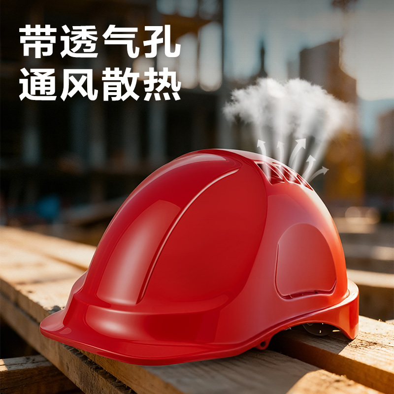 得力得心LQ634安全帽(紅)(個)
