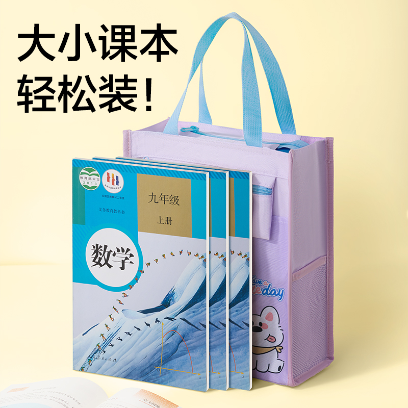得力BA237萌寵家族補(bǔ)習(xí)袋(紫)(個)