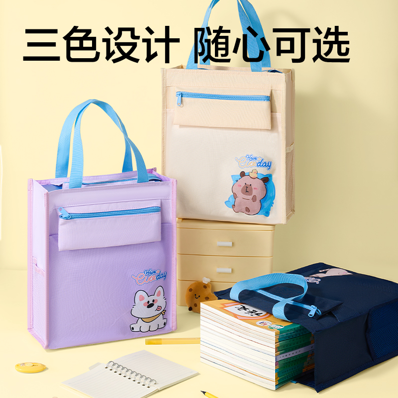 得力BA237萌寵家族補(bǔ)習(xí)袋(紫)(個)