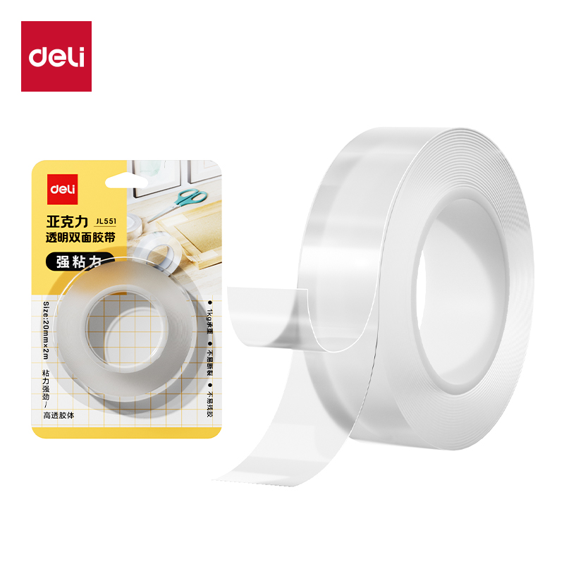 得力JL551亞克力透明雙面膠帶20mm*2m*1mm(透明)(1卷/卡)