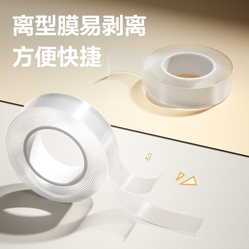 得力JL551亞克力透明雙面膠帶20mm*2m*1mm(透明)(1卷/卡)