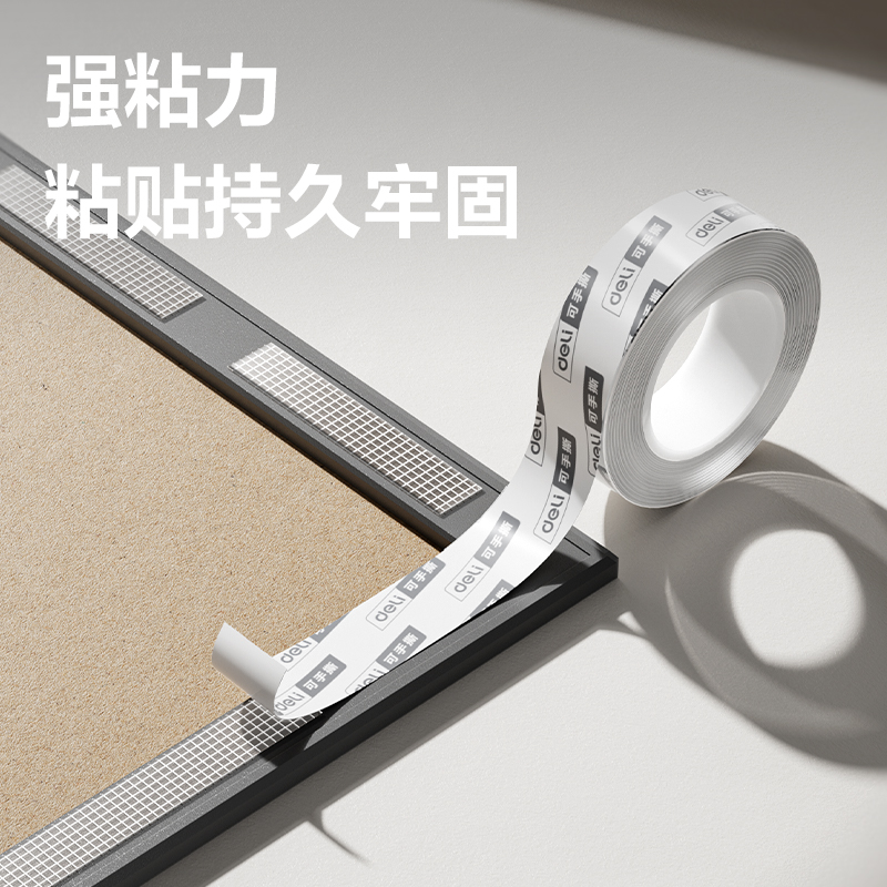 得力JL557亞克力網(wǎng)格雙面膠帶20mm*2m*1mm(透明)(1卷/卡)