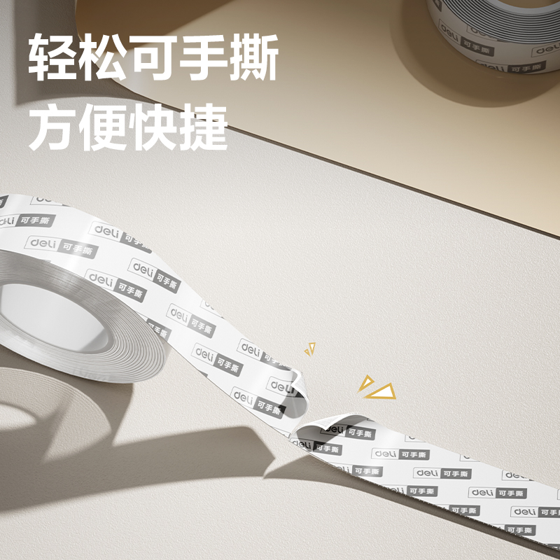 得力JL557亞克力網(wǎng)格雙面膠帶20mm*2m*1mm(透明)(1卷/卡)