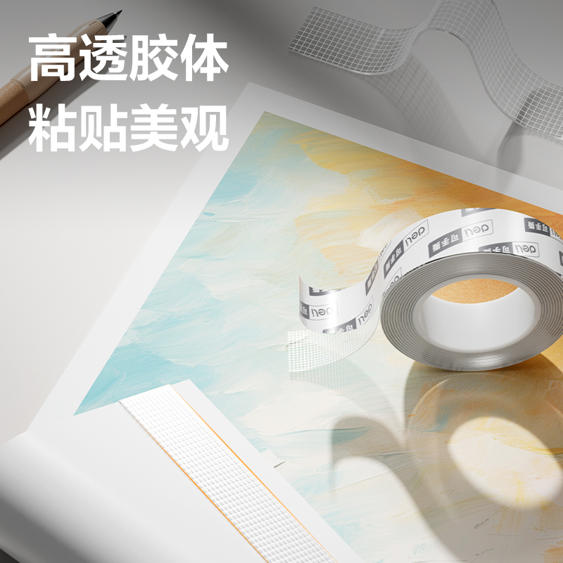 得力JL557亞克力網(wǎng)格雙面膠帶20mm*2m*1mm(透明)(1卷/卡)