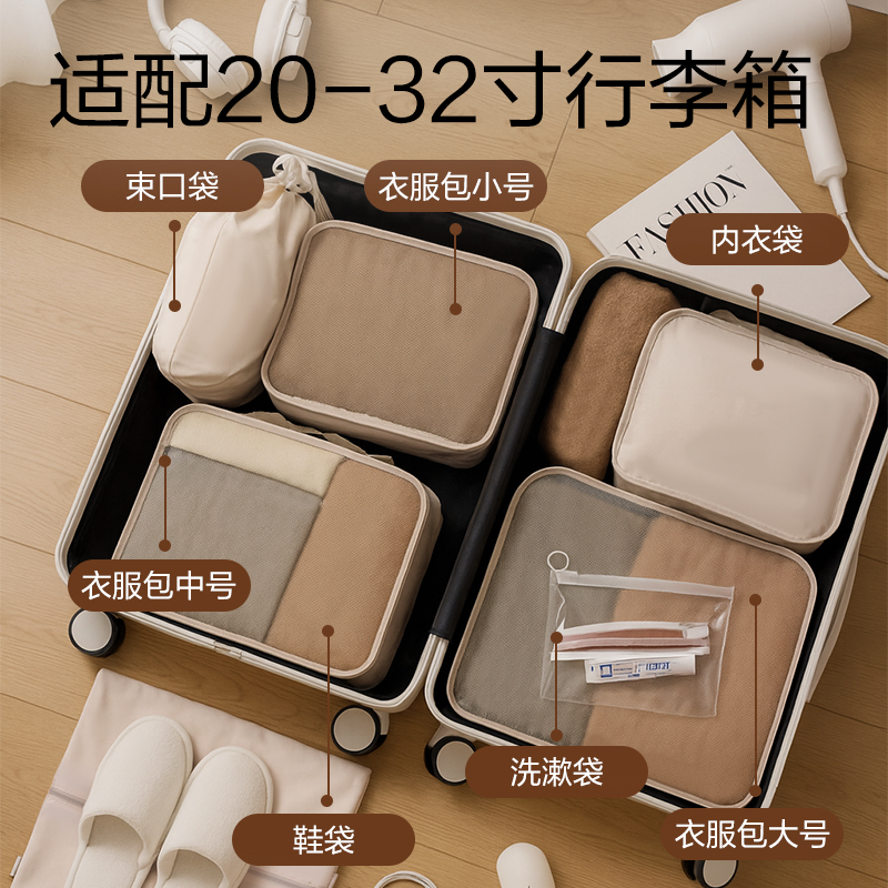 得力XDM750旅行收納套裝(米-7件)(套)