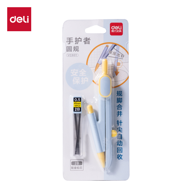 得力VC801按動針腳學(xué)生圓規(guī)(藍)(個)