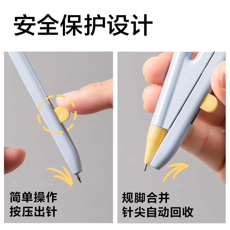 得力VC801按動針腳學(xué)生圓規(guī)(藍)(個)