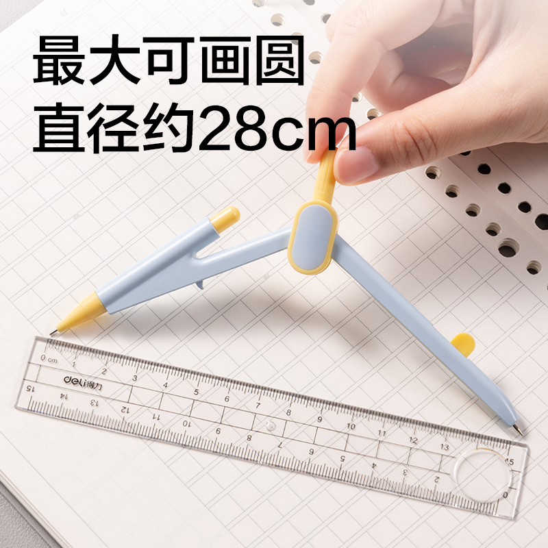 得力VC801按動針腳學(xué)生圓規(guī)(藍)(個)