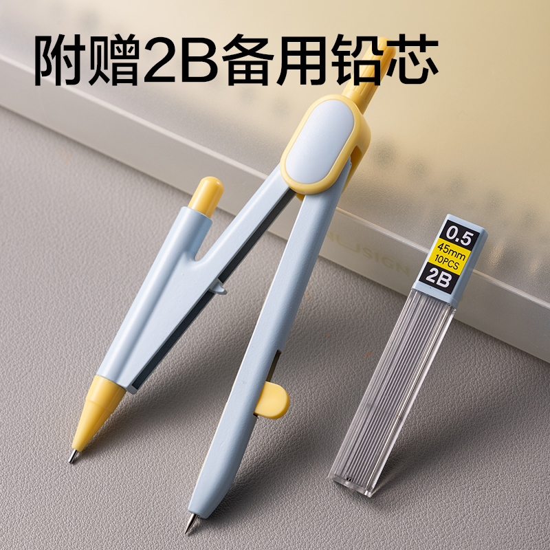 得力VC801按動針腳學(xué)生圓規(guī)(藍)(個)