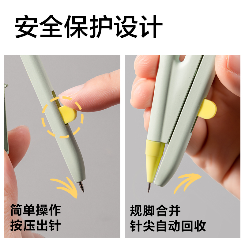 得力VC801按動(dòng)針腳學(xué)生圓規(guī)(綠)(個(gè))