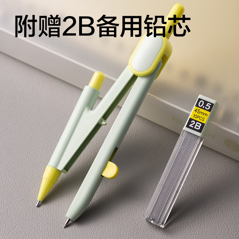 得力VC801按動(dòng)針腳學(xué)生圓規(guī)(綠)(個(gè))