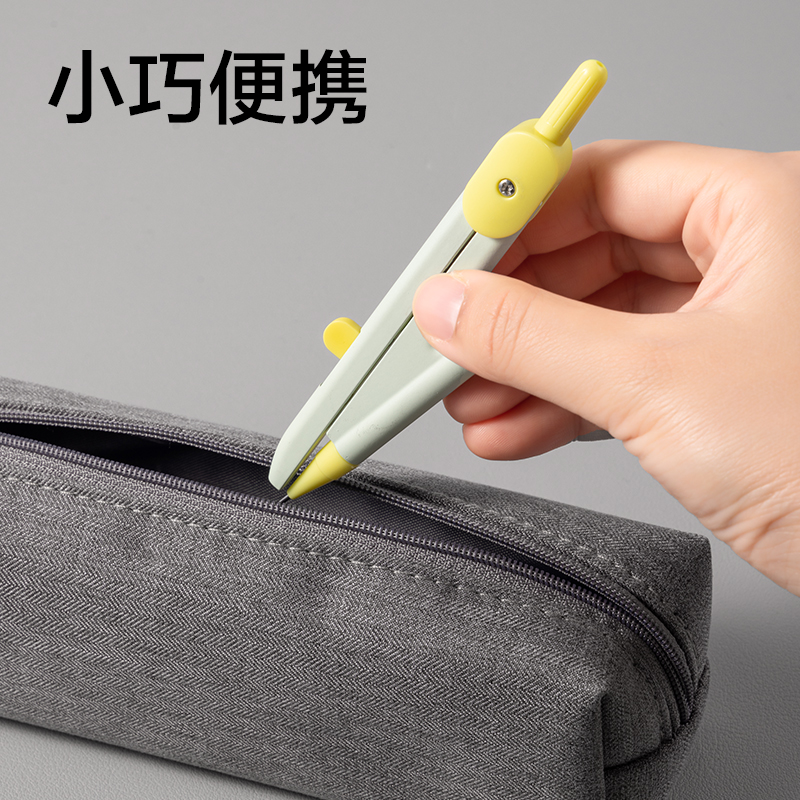 得力VC801按動(dòng)針腳學(xué)生圓規(guī)(綠)(個(gè))