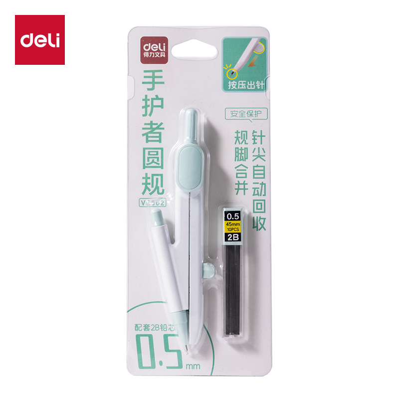 得力VC802按動針腳學(xué)生圓規(guī)(綠)(個)