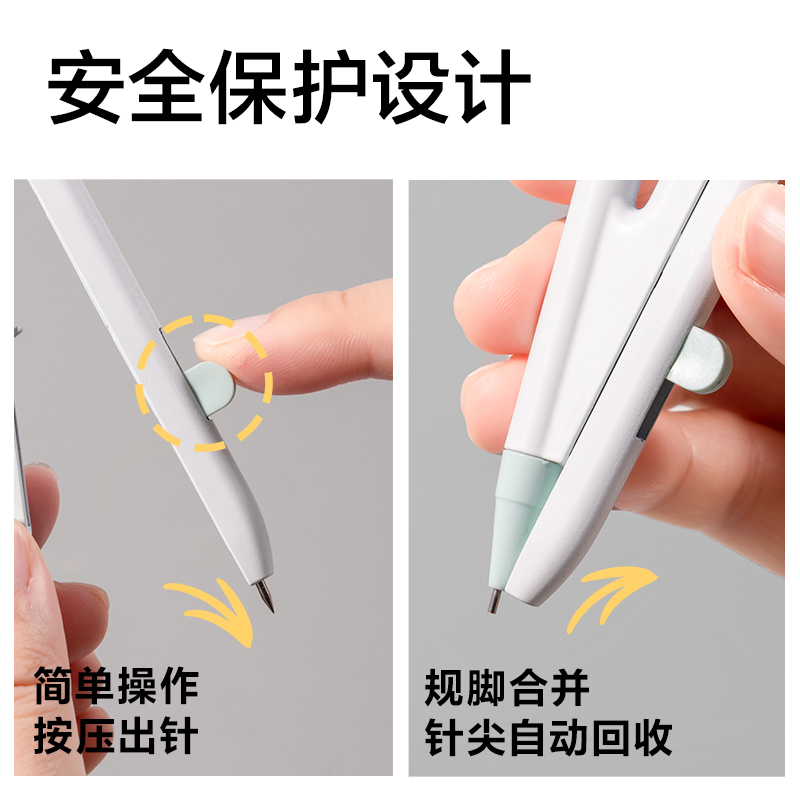 得力VC802按動針腳學生圓規(guī)(綠)(個)