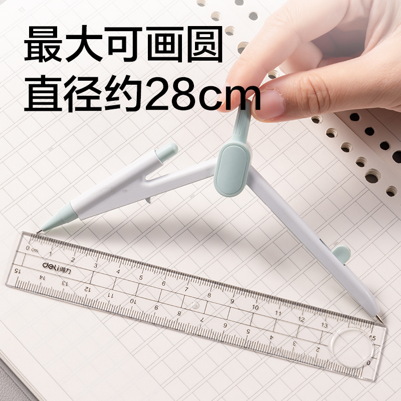 得力VC802按動針腳學生圓規(guī)(綠)(個)