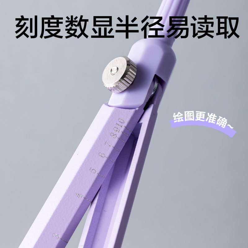得力VC803筆形刻度圓規(guī)(紫)(個)