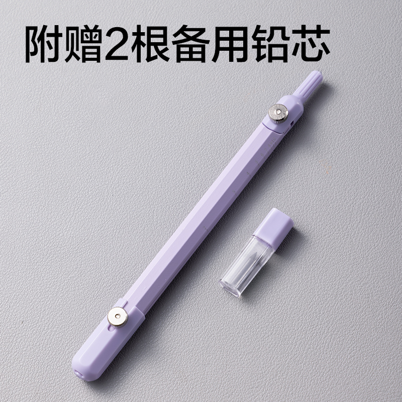 得力VC803筆形刻度圓規(guī)(紫)(個)