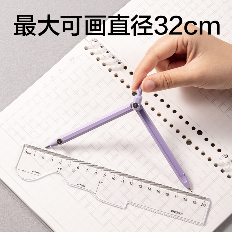 得力VC803筆形刻度圓規(guī)(紫)(個)