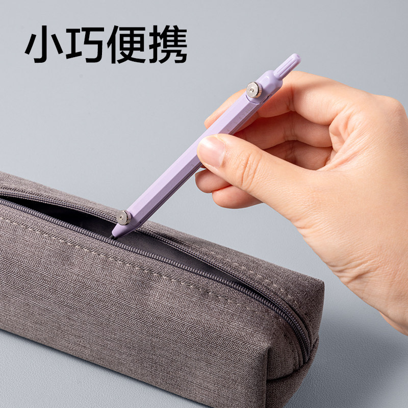 得力VC803筆形刻度圓規(guī)(紫)(個)