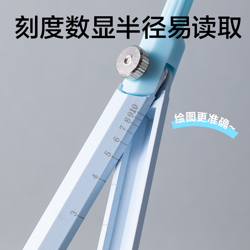 得力VC803筆形刻度圓規(guī)(藍(lán))(個)