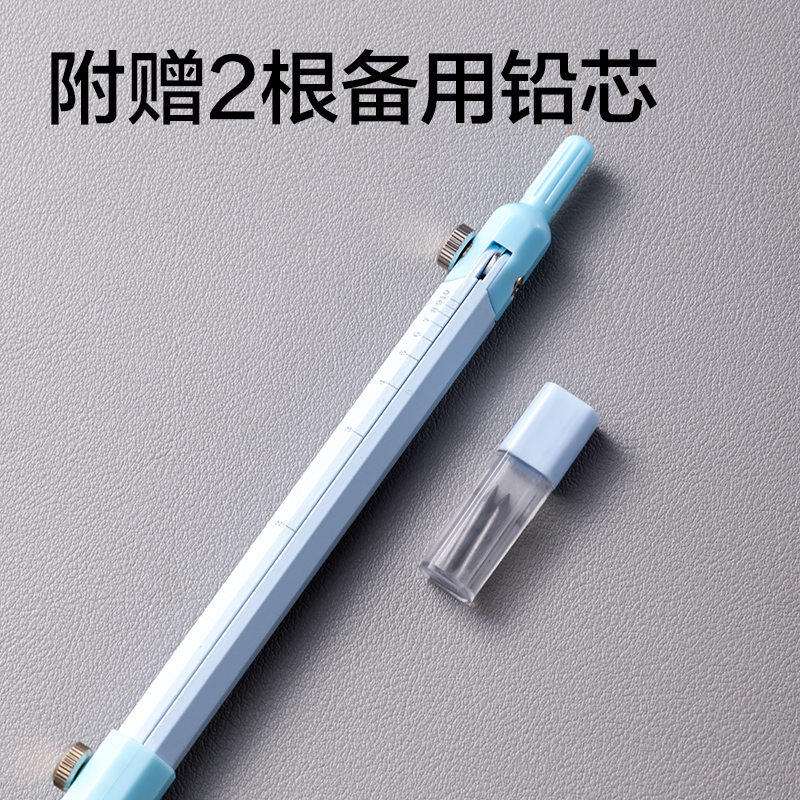 得力VC803筆形刻度圓規(guī)(藍(lán))(個)
