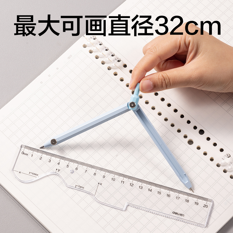 得力VC803筆形刻度圓規(guī)(藍(lán))(個)
