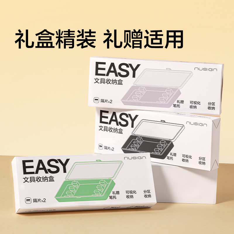 紐賽NS891-1紐賽中性筆收納盒(飛泉綠)