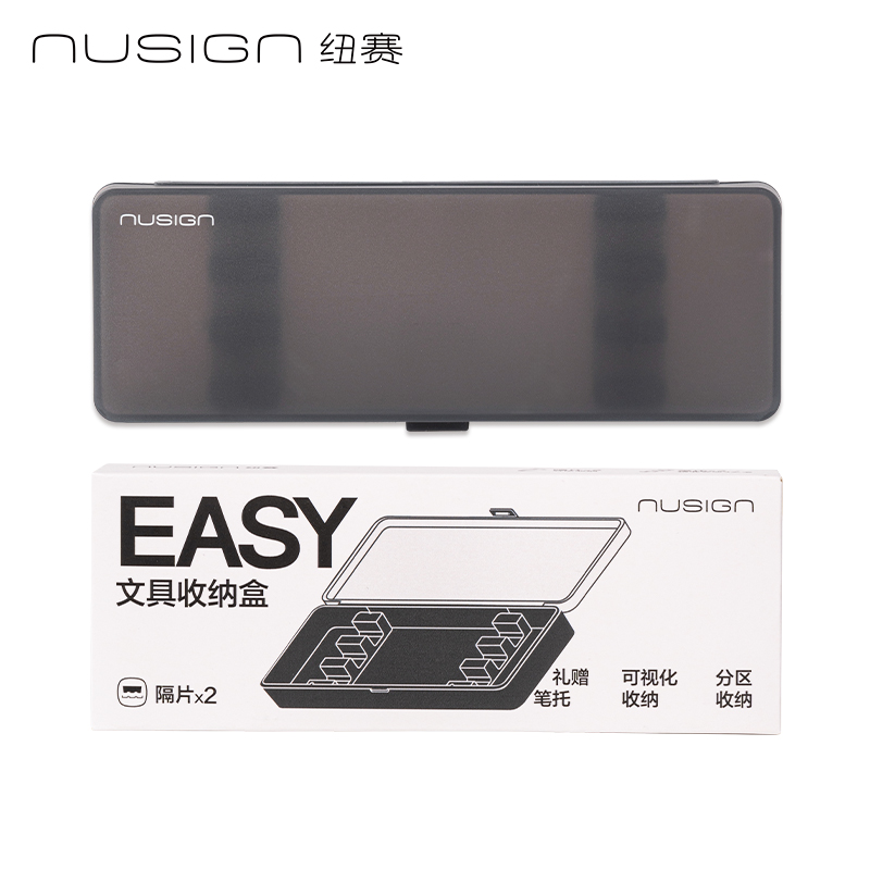 紐賽NS891-1紐賽中性筆收納盒(黑煙色)