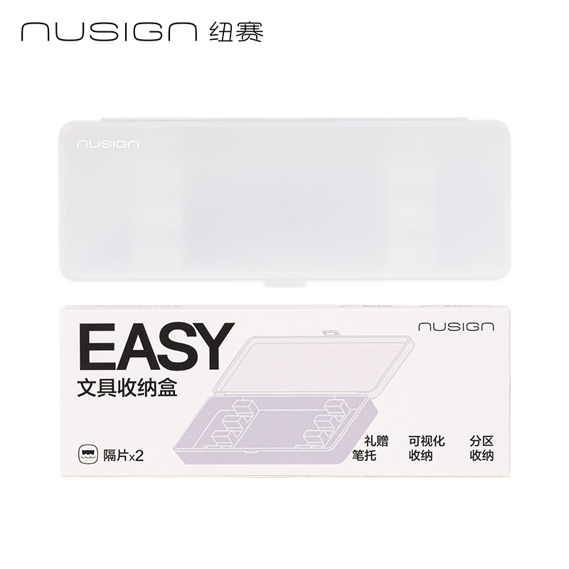 紐賽NS891-1紐賽中性筆收納盒(瓷白色)