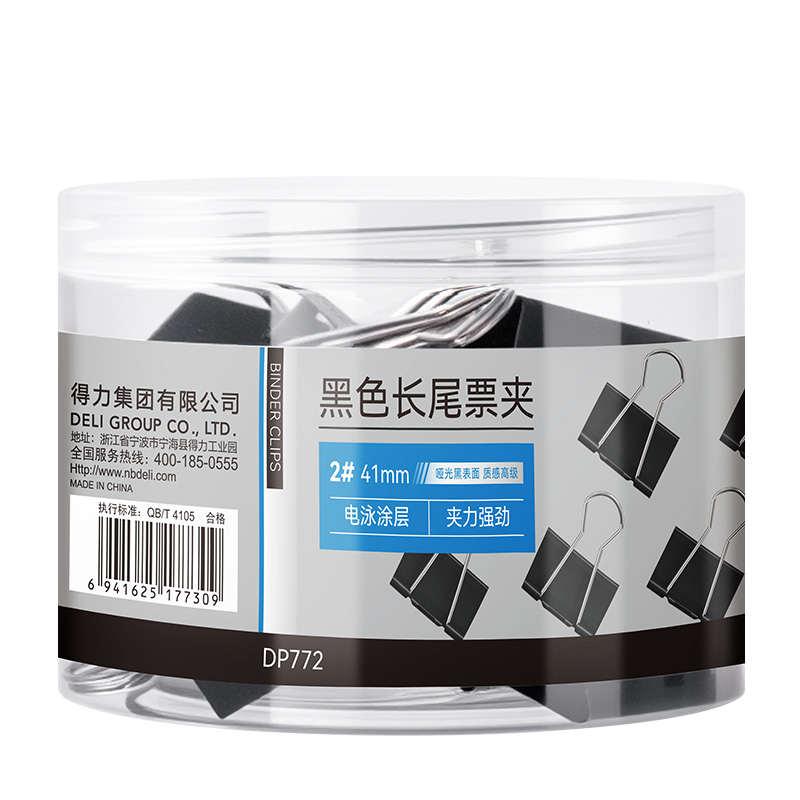 得力DP772啞光黑色長(zhǎng)尾票夾2#夾寬41MM筒裝(黑)(24個(gè)/筒)