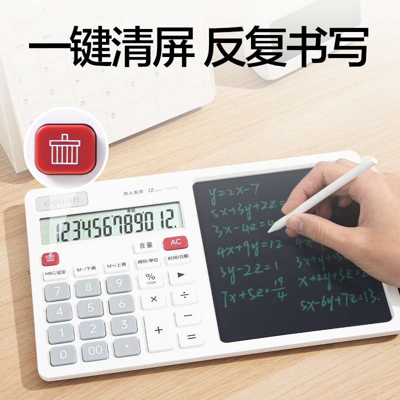 得力TE223手寫板語音計算器(白色)(臺)