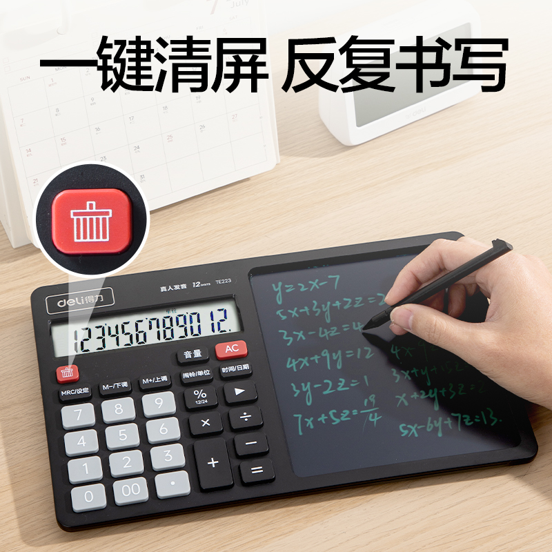 得力TE223手寫板語音計算器(黑色)(臺)