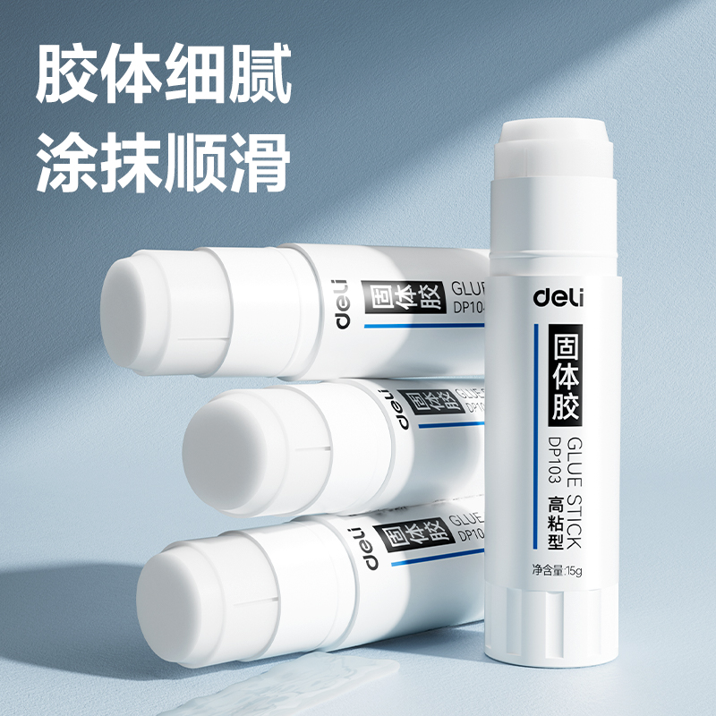 得力DP103固體膠PVP(白)15g(支)