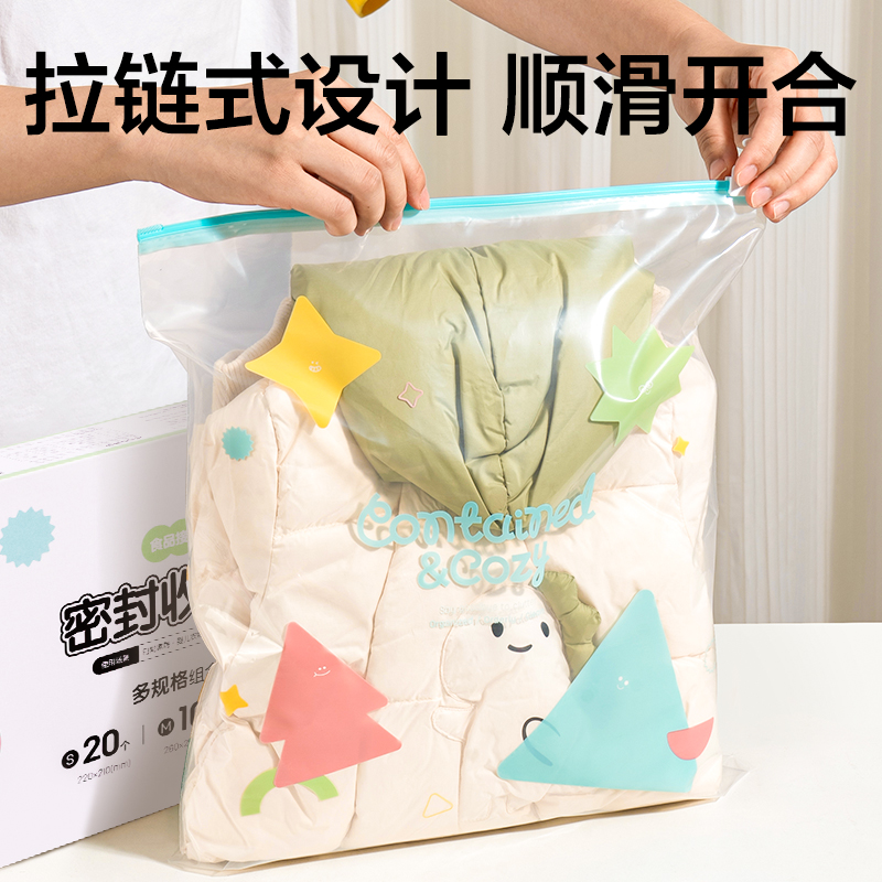 得力PP165_S/M/L衣物收納PE拉邊袋組合裝(混)(40個(gè)/盒)