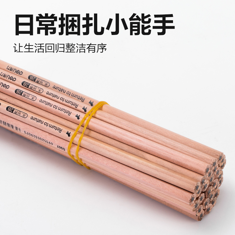 得力DP725橡皮筋(黃)(筒)